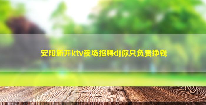南充KTV招聘