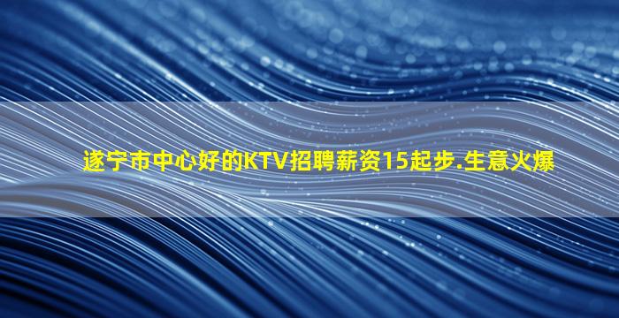铁岭夜场招聘